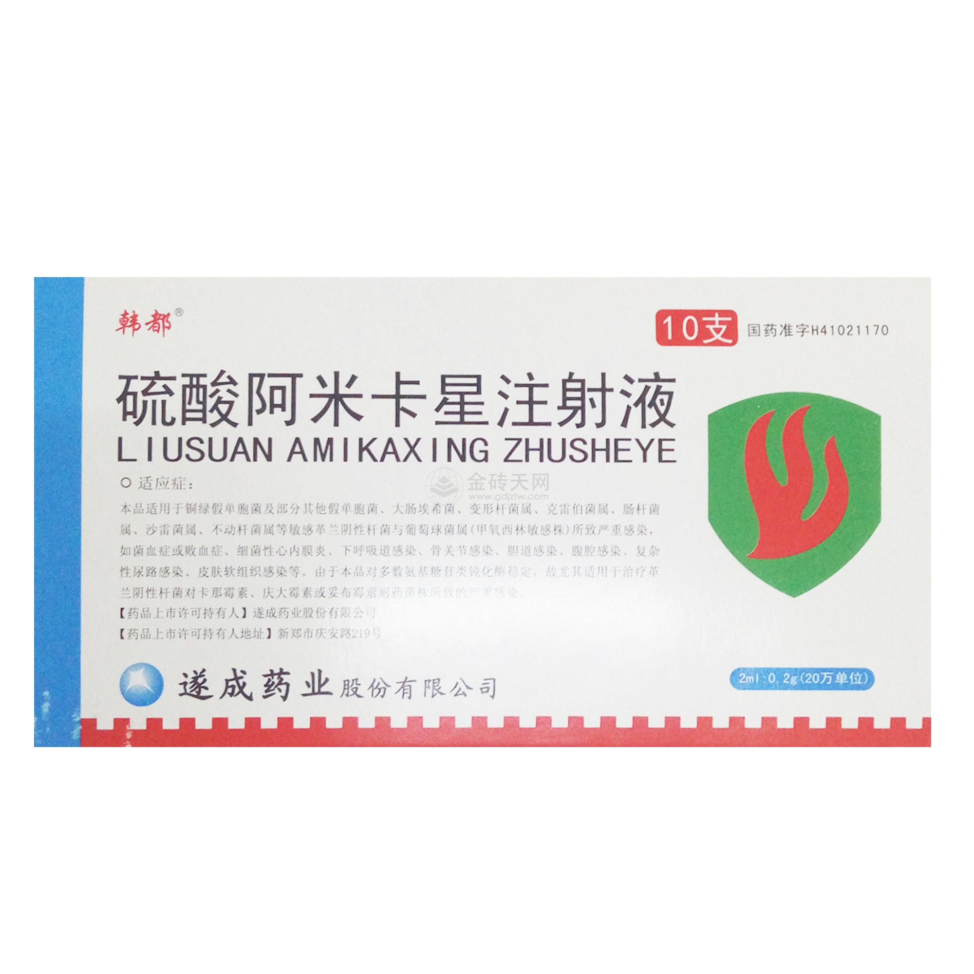 韩都 (丁胺卡那)硫酸阿米卡星注射液0.