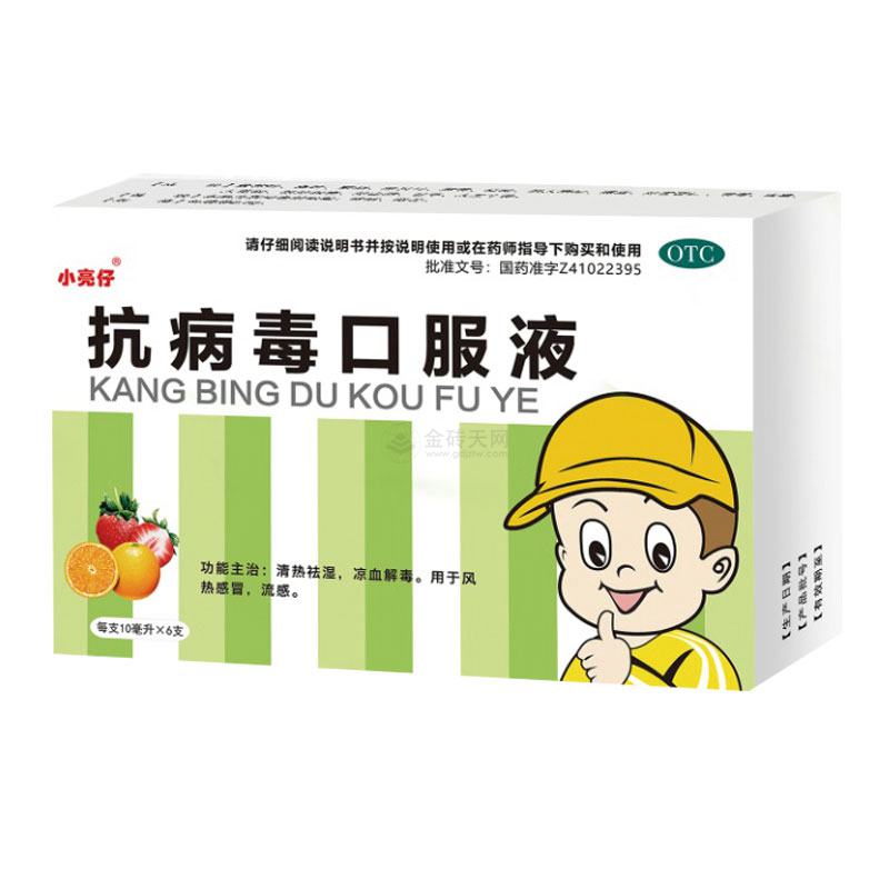 抗病毒口服液(玻璃瓶)复方氨酚烷胺胶囊抗菌消炎胶囊猴头菌提取物颗粒